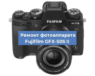 Замена разъема зарядки на фотоаппарате Fujifilm GFX-50S II в Москве